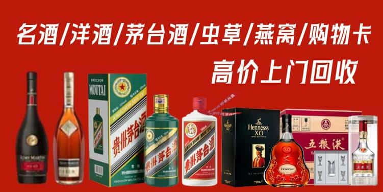 衡阳市常宁回收茅台酒