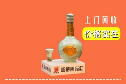 衡阳市常宁回收四特酒